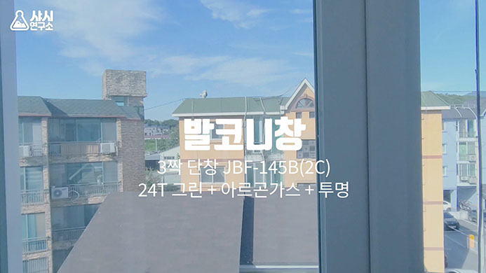  꼭 도움 될 샷시시공 노하우 알아봤어요