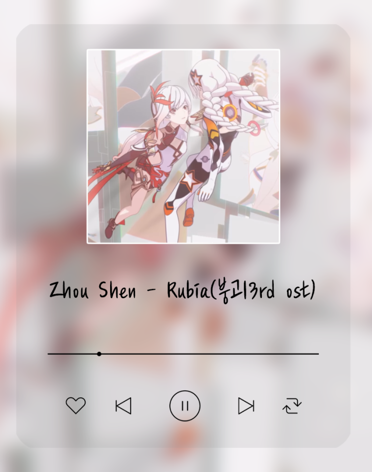  음악 추천 Zhou Shen - Rubia (붕괴3rd ost)듣기&가사&동영상