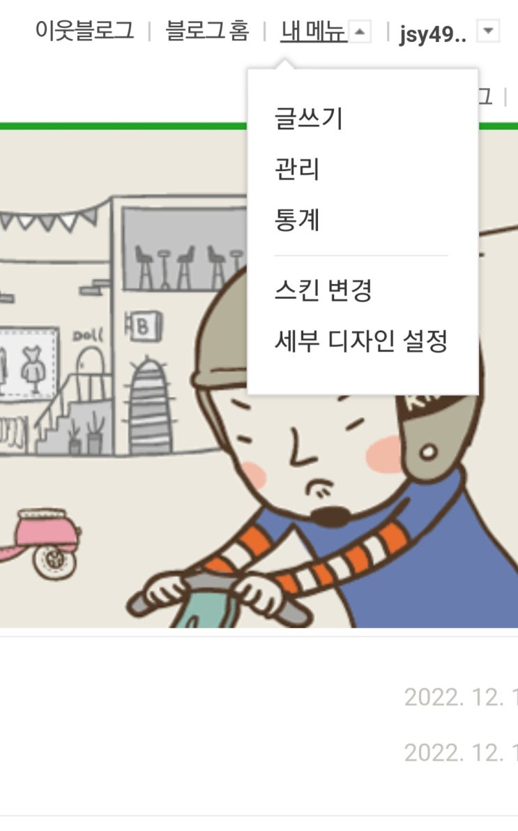  나만 몰랐던 블로그 퍼스나콘/고양이
