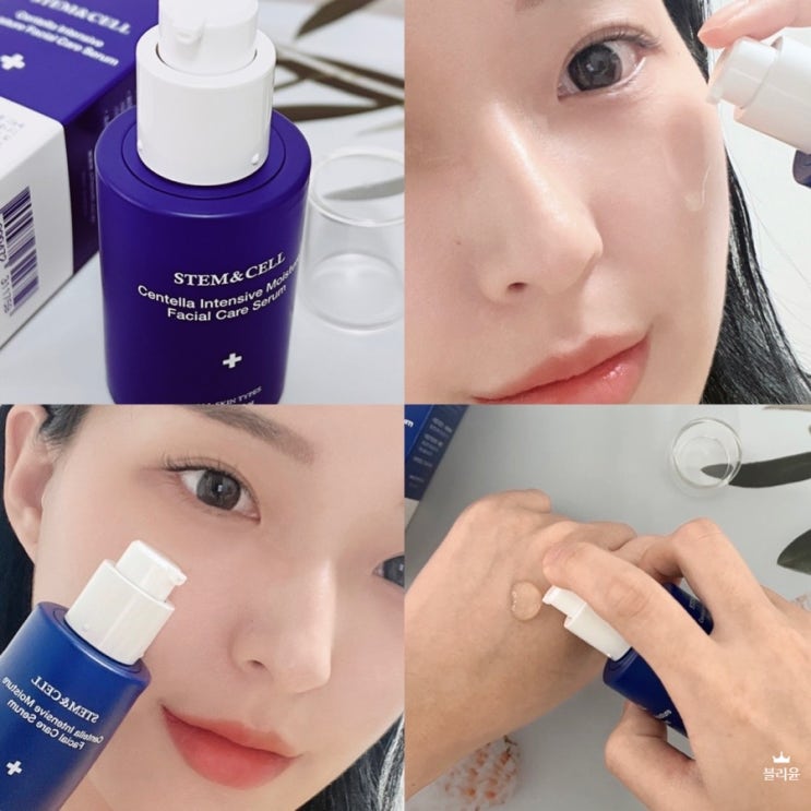  체르엠 센텔라 보습력 좋은 세럼 추천 및 바르는 순서