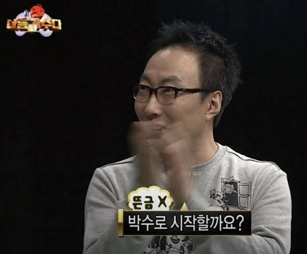 오프닝, 인사할 때 쓰기 좋은 짤 모음(무도짤 등등) : 네이버 블로그