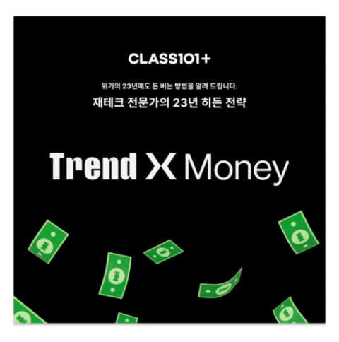  12월 28일 캐시워크 돈버는퀴즈 클래스101 정답
