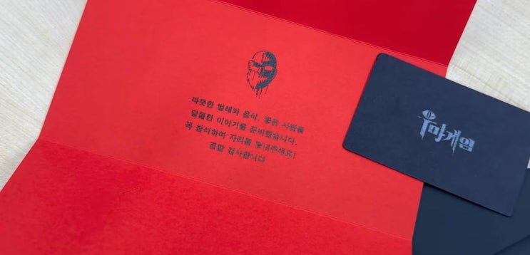  우마 게임(참가자 명단, 컨텐츠)