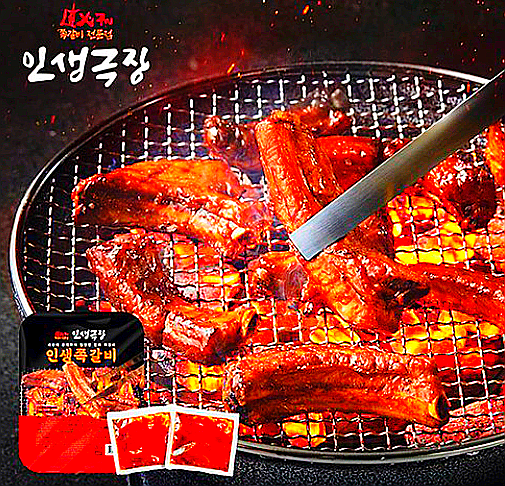  김민경 인생쪽갈비/인생극장쪽갈비