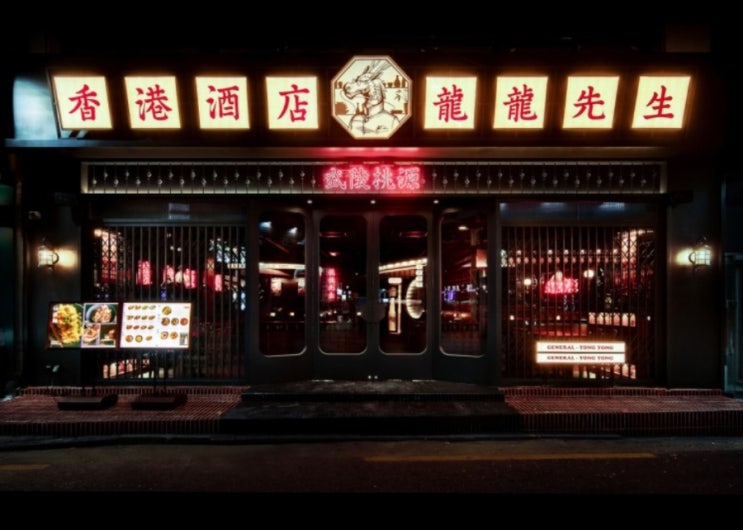  [수원 맛집] 용용선생 | 인계동 술집 | 나혜석 거리 모임 장소 추천 | 회식 장소 추천