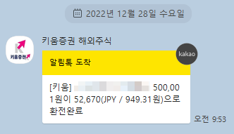 엔화 투자일기 NO.3 (2022.12.28) 엔화 투자일기 NO.3 (2022.12.28)