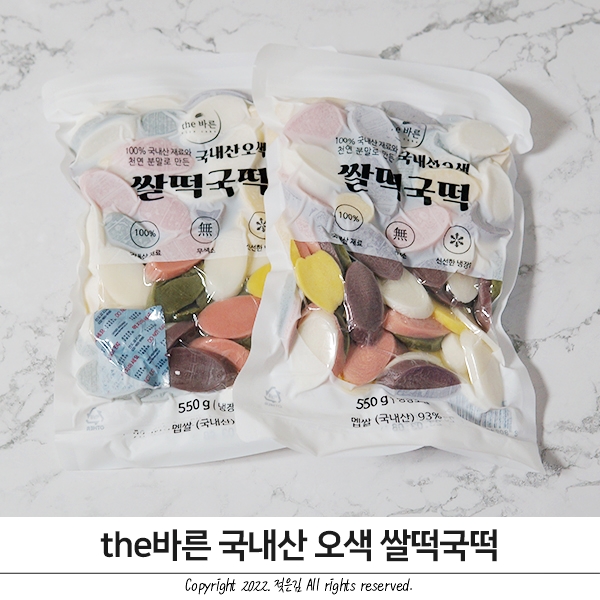 보기 좋은 떡기 먹기도 좋은 더바른떡 오색떡국떡 보기 좋은 떡기 먹기도 좋은 더바른떡 오색떡국떡
