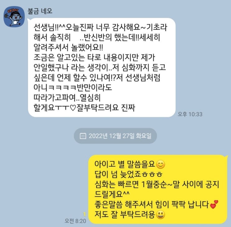 의정부 타로수강 / 정확히 짚어가는 유니버셜웨이트 타로카드 수업! 의정부 타로수강 / 정확히 짚어가는 유니버셜웨이트 타로카드 수업!