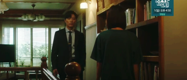 트롤리 드라마 4화 4회, JD 무엇일까? 등장인물 배우 유운규 이양희, 이유신 아들 진승호, 김재은 김혜주 김현주, 5화 5회 예고.