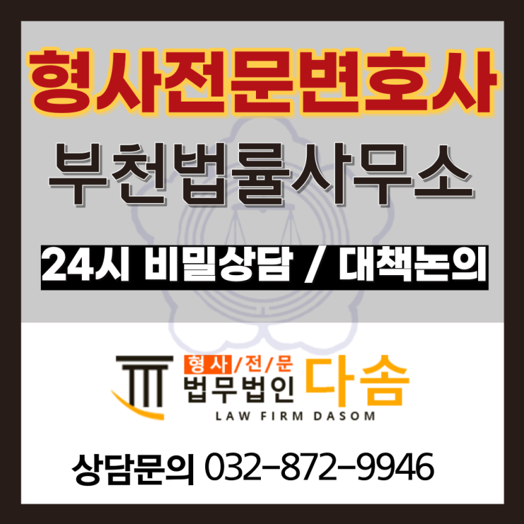  부천형사전문변호사 채무자가 재산을 빼돌렸다면