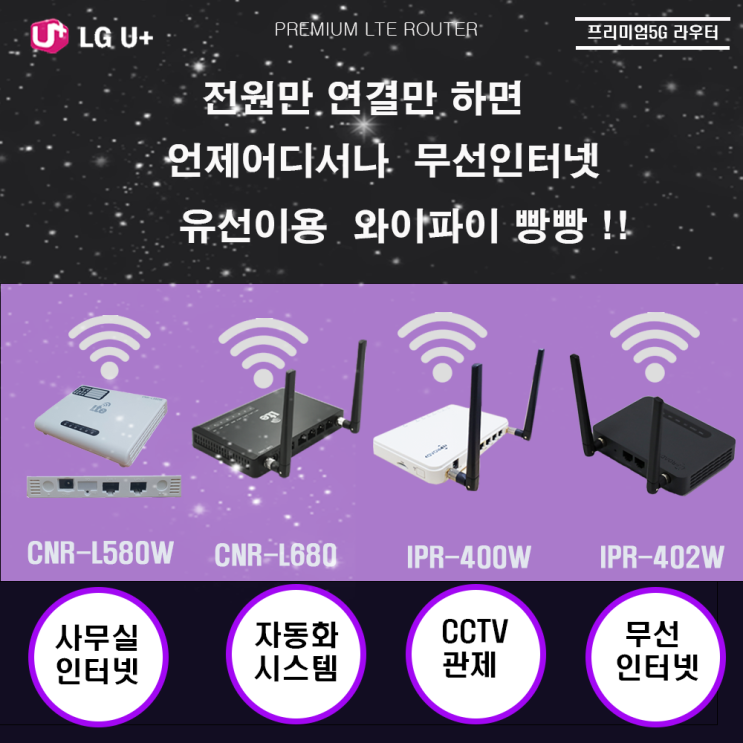  무선lte라우터 가입및 요금제이용하여  데스크탑 무선인터넷사용방법