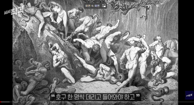 시사직격 '노년을 노리는 코인 다단계의 덫'  보며 옛생각