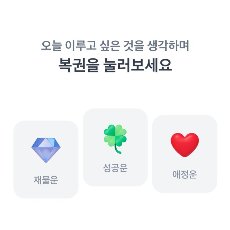  토스뱅크 앱에서 행운퀴즈풀고 10원받기 (두배, 세배찬스도 있어요)