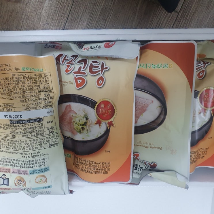  사골곰탕 _ 문경장터약돌며느리 사골곰탕 집에서 쉽게 먹어요:)