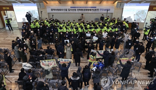 2022.12.28-마포 <b>소각장</b> <b>설명회</b> <b>주민</b> 반발 속 강행…30분... 