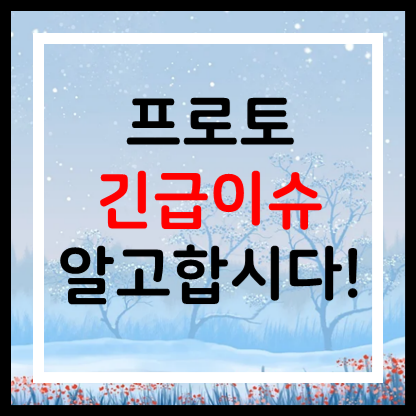  오늘경기추천 프로토승부식 대박이슈 발행주기 변경 3회차로 변경 공략방법 무료경기추천