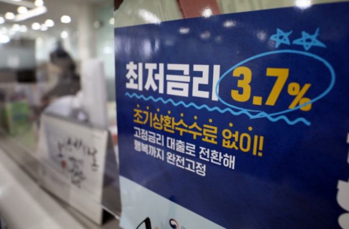  `안심전환대출` 알아보기