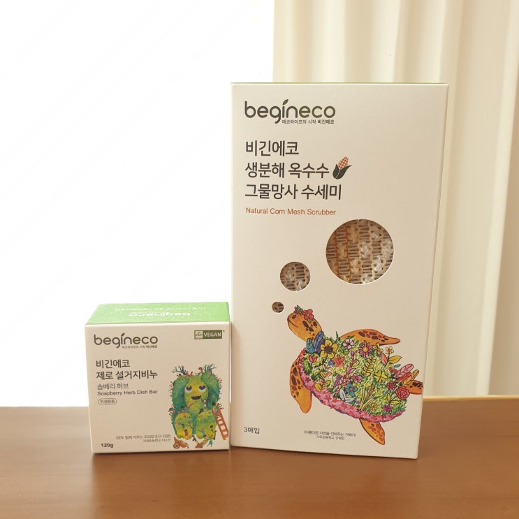  [친환경주방세제] 비긴에코 설거지비누와 옥수수그물망수세미로 제로웨이스트에 한 걸음 더