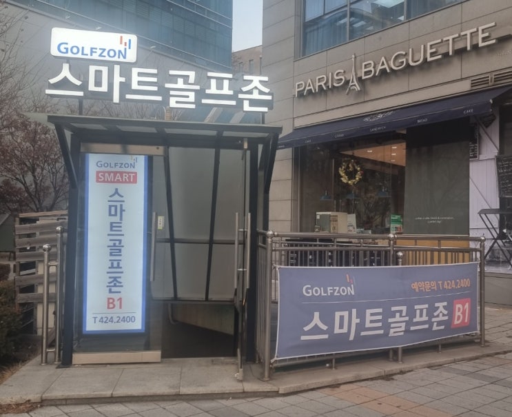 평촌역 스크린골프, 스마트 골프존 (3번출구 나와 직진) 평촌역 스크린골프, 스마트 골프존 (3번출구 나와 직진)
