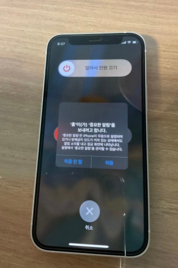  [Q&A] 아이폰 먹통되었을 때 대처법 (강제 리부팅)