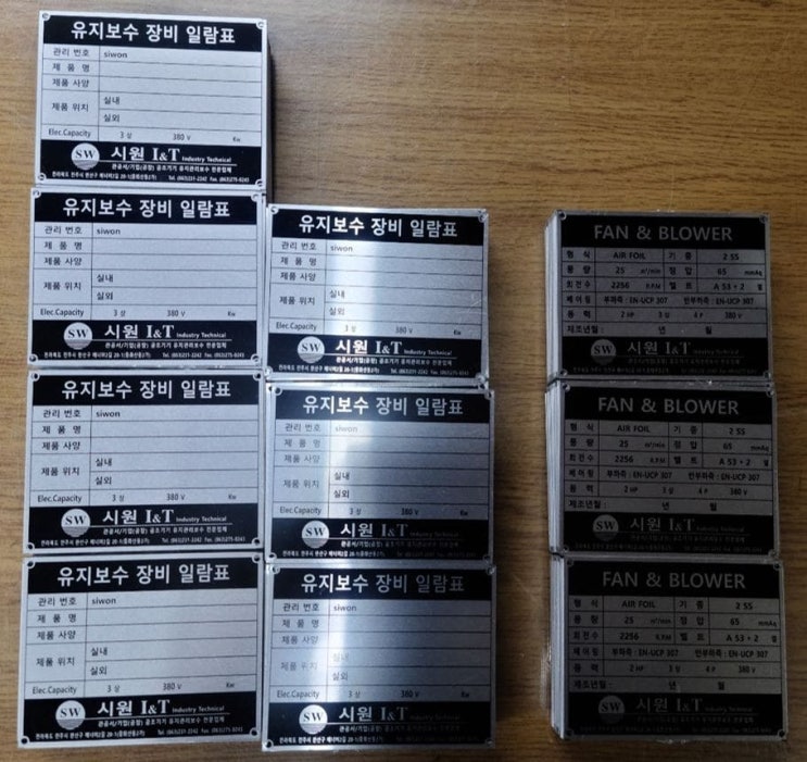  알루미늄명판, AL명판 79