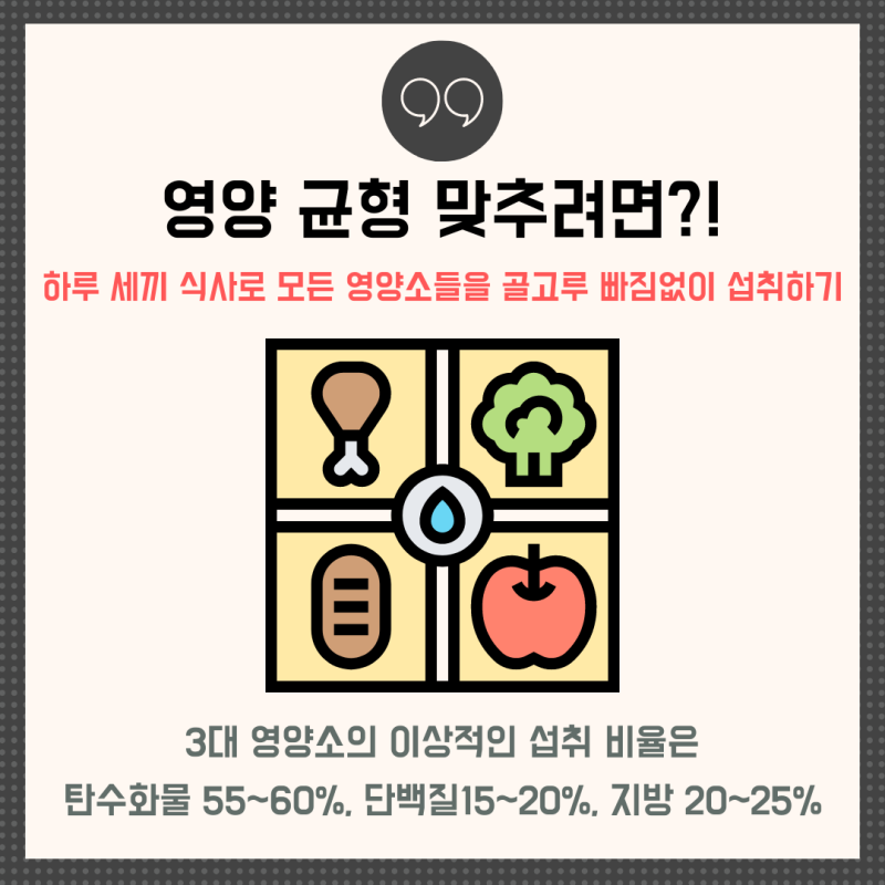 영양불균형 증상 및 영양 균형 맞추려면? : 네이버 블로그