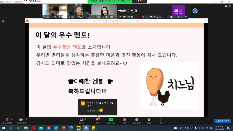  삼성드림클래스 활동 후기