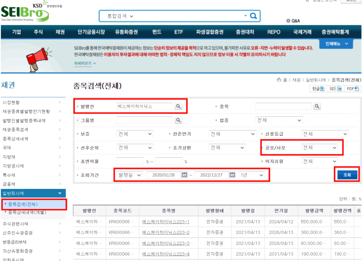  금융기관 조회서 주의할점(발송시, 회수시)