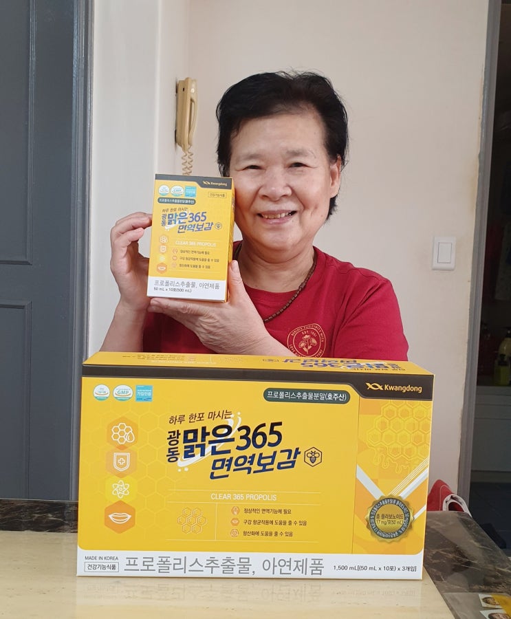 호주산프로폴리스 겨울엔 역시 광동맑은365면역보감~!