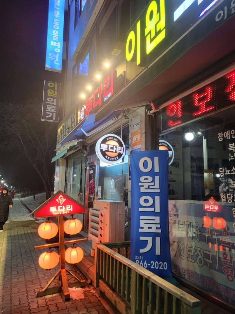 투다리 메뉴와 김치우동외 추천메뉴 : 네이버 블로그