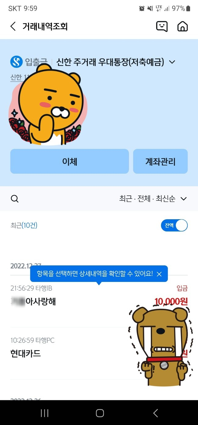  입금으로 말해요
