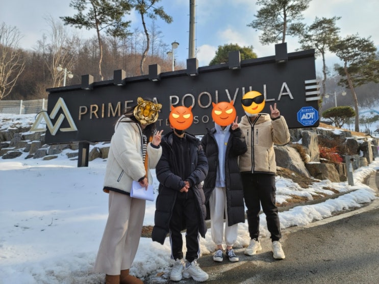  청주 가볼만한 곳 프리메라 풀빌라 펜션 청주 스크린골프 재미나요^^