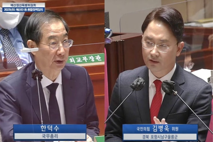 [2022.11.8] 예산결산<b>특위</b> <b>한덕수 국무총리</b> 질의