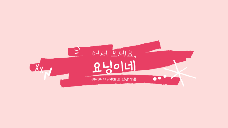  유튜브 시작(맞구독합시다!)