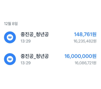 중소기업지원금 청년 내일채움공제 2년만기 후기 :: 마지막납입 후 처리과정 