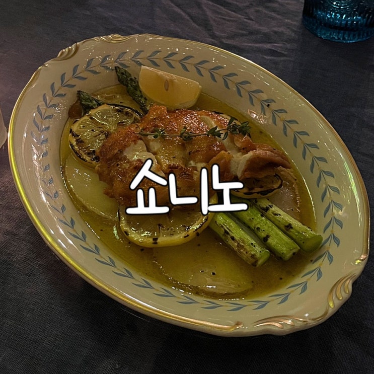  용산맛집 쇼니노 핫한 연말 회식을 즐기고 왔습니다
