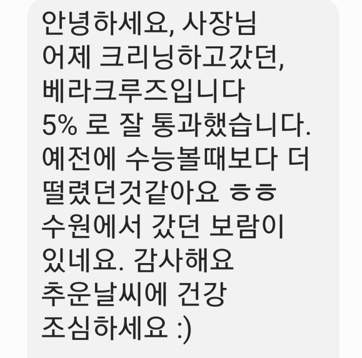 자동차검사대행업체 맡겼는데 44%매연불합격, 현대 베라크루즈 부품교체 없이 5%합격