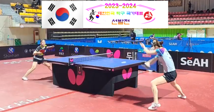  2023~2024 한국을 빛낼 탁구 국가대표 선발 선수 명단
