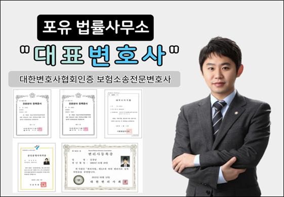 자동차사고 변호사 선임비용 운전자보험으로 해결 8