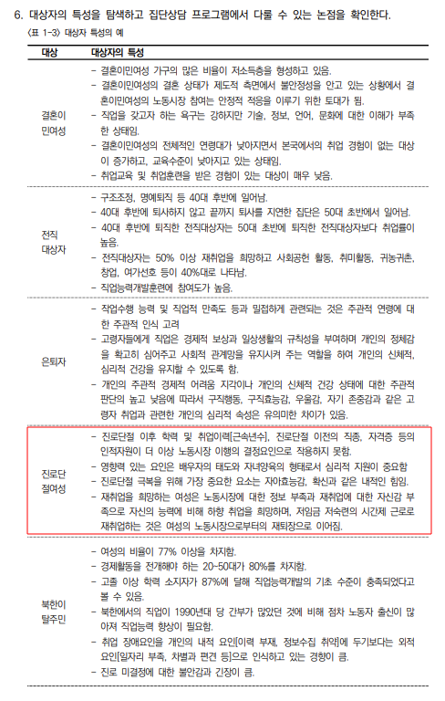  경단녀의 애환과 고마운 남편