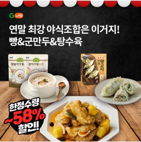  12월 28일 OK캐쉬백 오퀴즈 G라이브 야식조합 정답