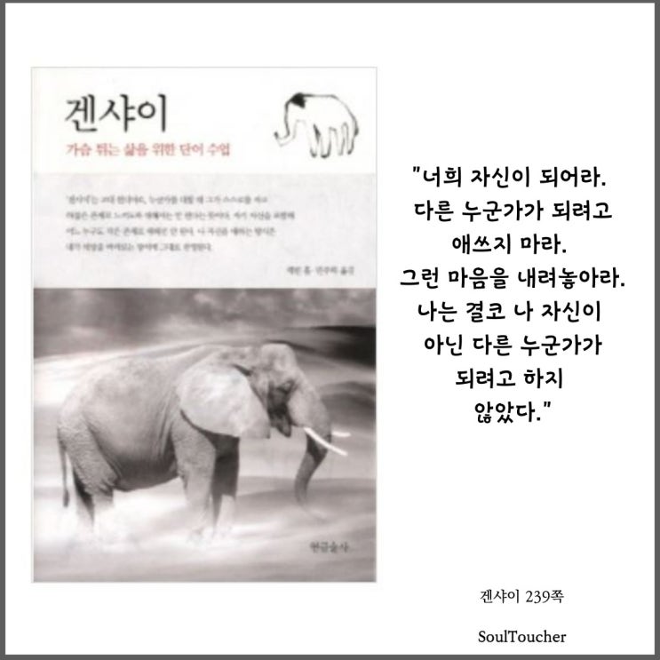 『겐샤이』:나를더단단하게 『겐샤이』:나를더단단하게