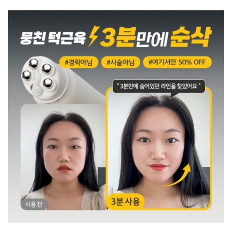  12월 28일 캐시워크 돈버는퀴즈 리프팅 크림괄사 정답