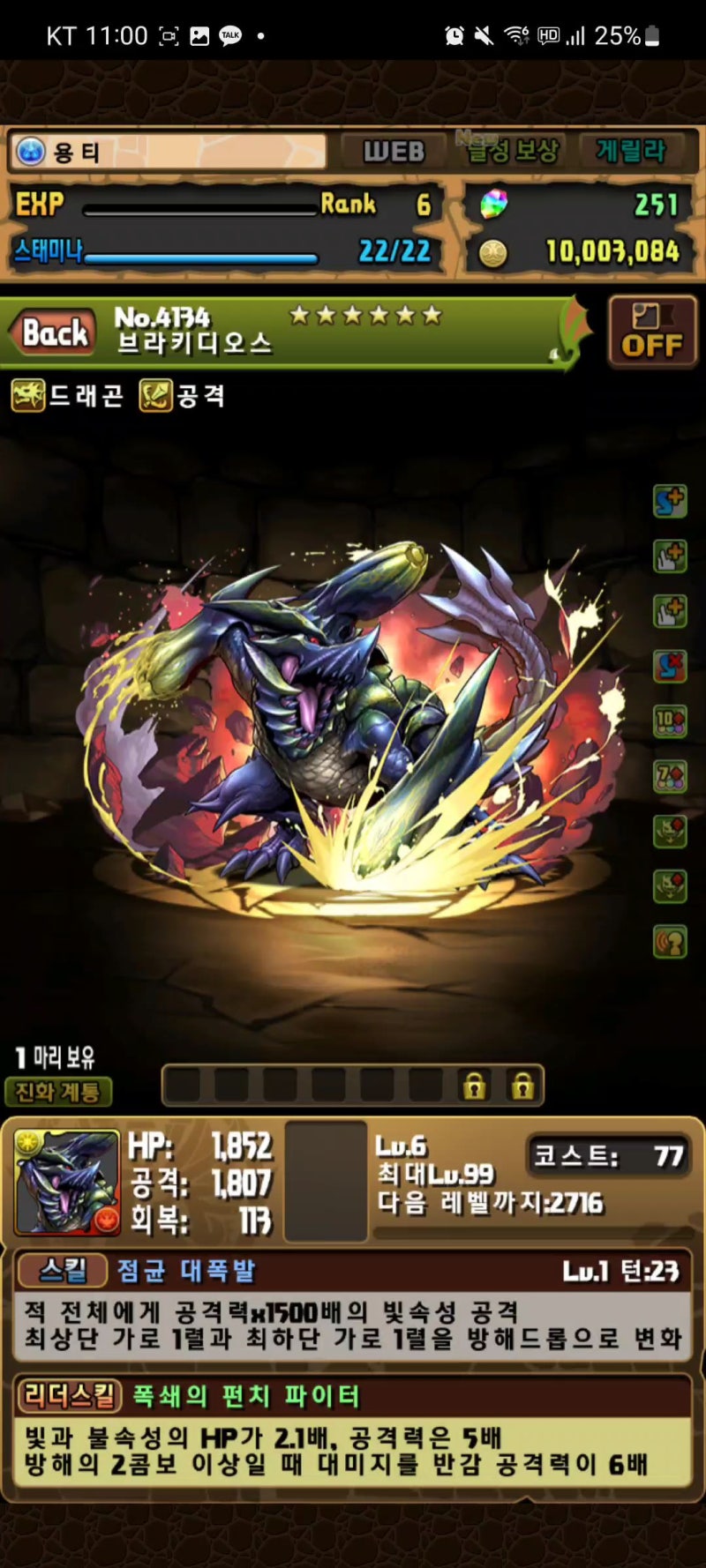 퍼즐앤드래곤 몬스터헌터 콜라보 콜라보 소환 리뷰 : 네이버 블로그