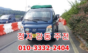 정자용달 양남 양북 운송. 정자용달 양남 양북 운송.