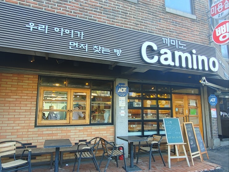  강북구빵맛집 419거리 정말 맛있는 천연발효빵집 인 까미노