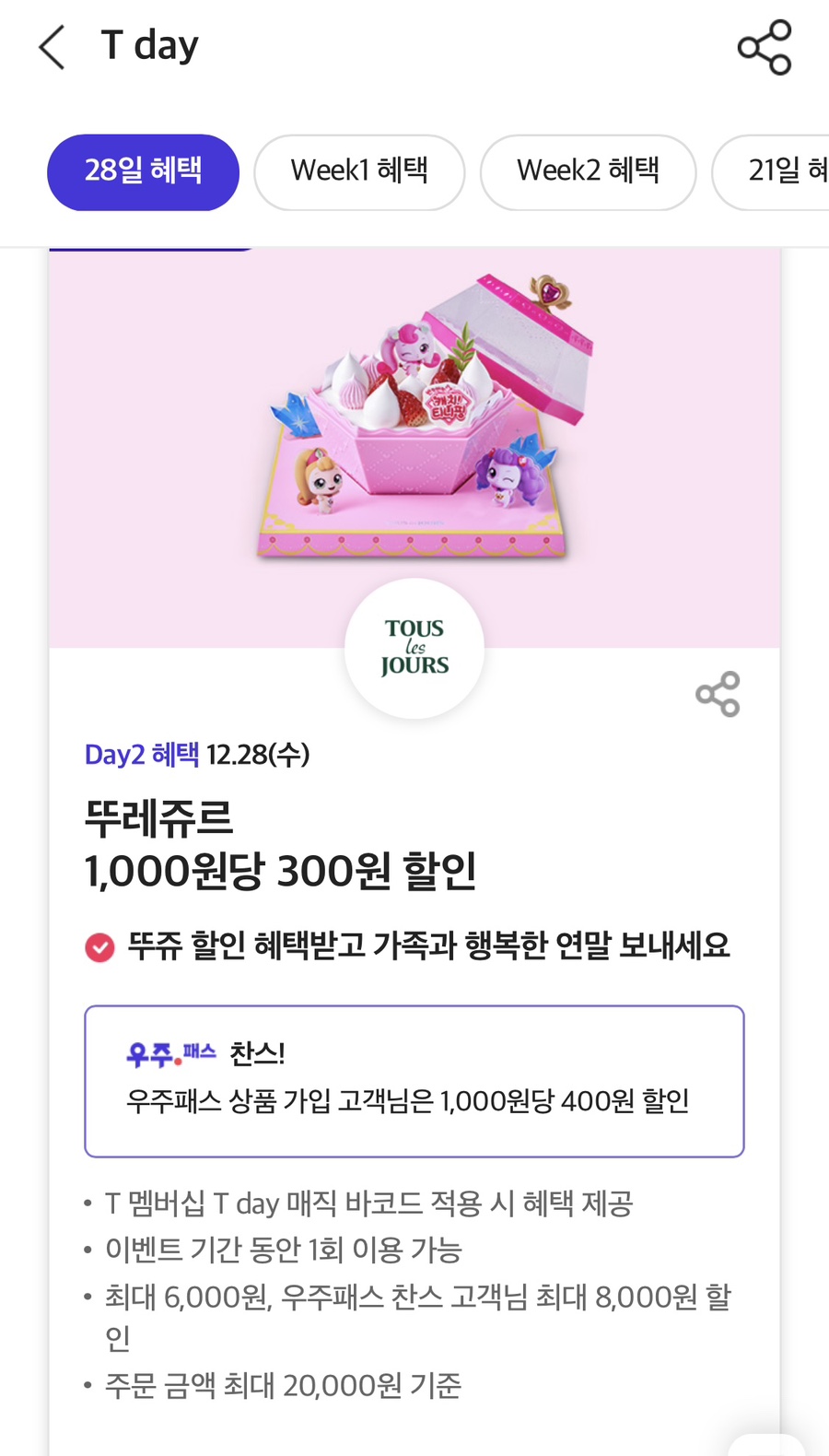 피자헛 울산삼호점 사진 2