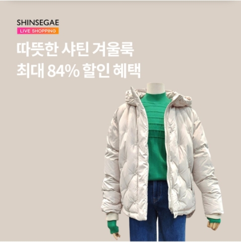  12월 28일 OK캐쉬백 오퀴즈 신세계 샤틴 겨울룩 정답