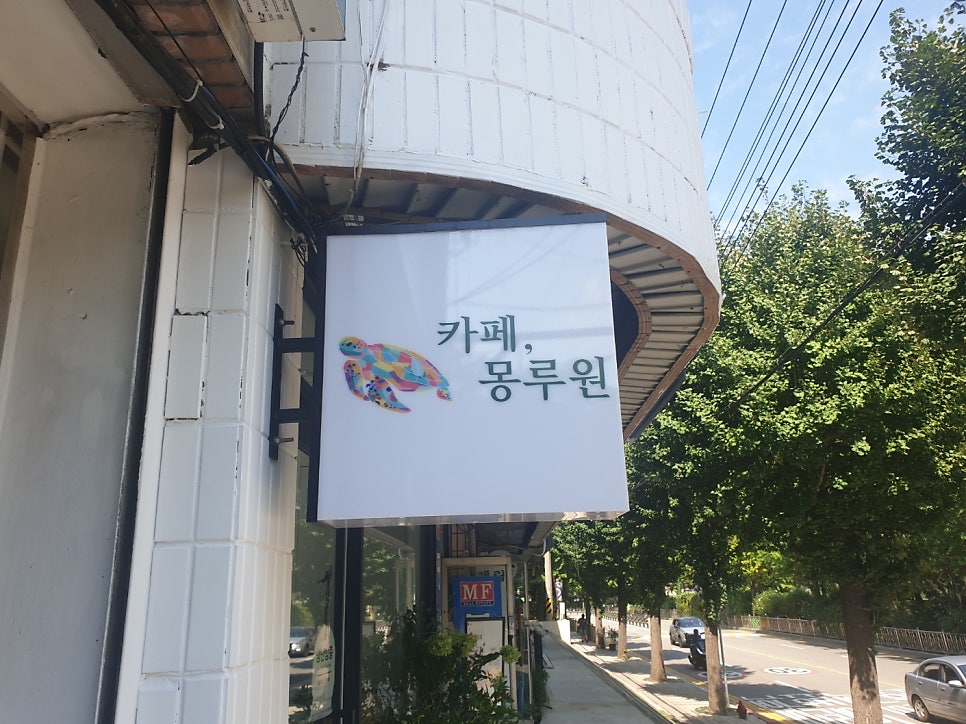 카페몽루원 사진 1