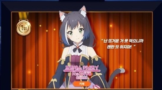  2022년 애니플러스 캐릭터 토너먼트(애캐토) 캬루 최종 우승!